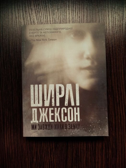 Озеро спокою трилер