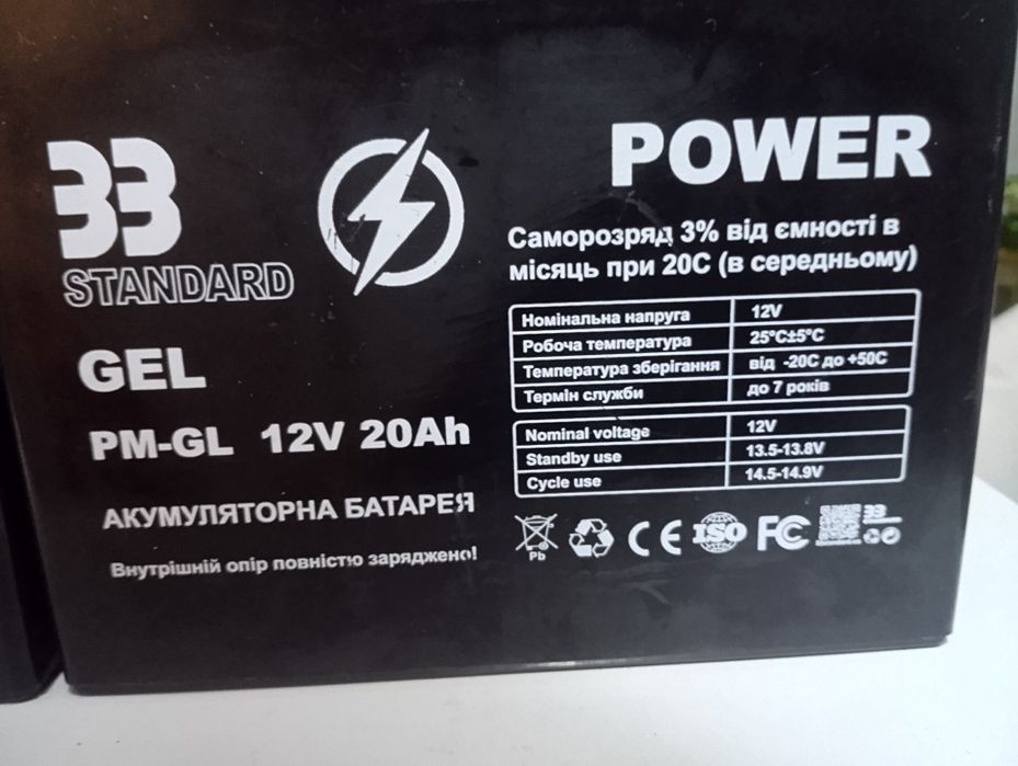 Новий акумулятор 12v 20 ah. Брався під систему АВР.