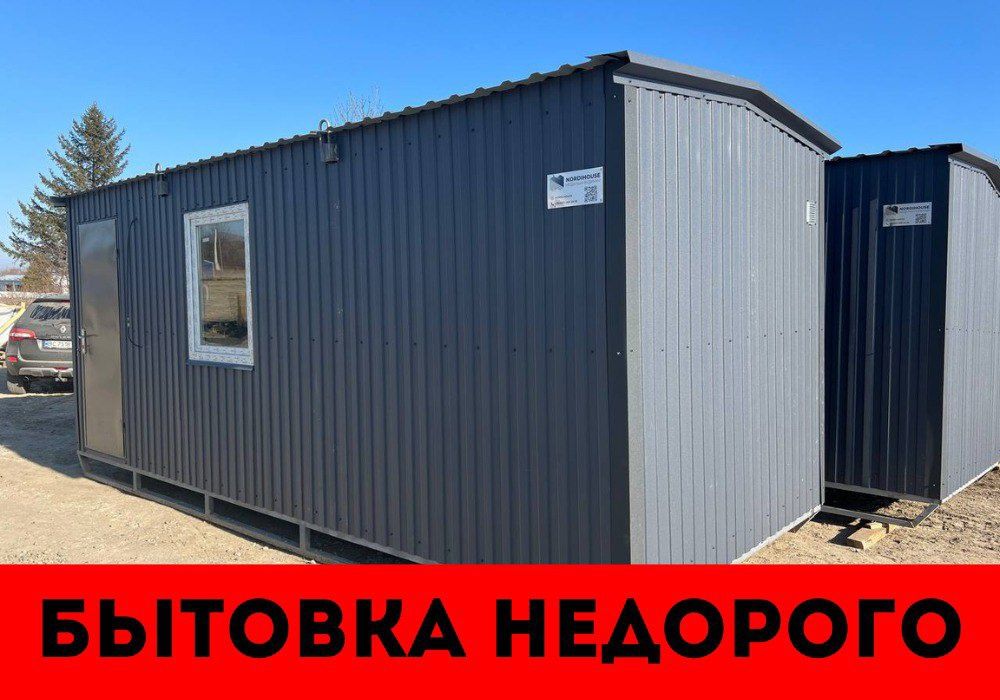 В НАЯВНОСТІ оренда вагончика Житомир, аренда бытовки | побутівки