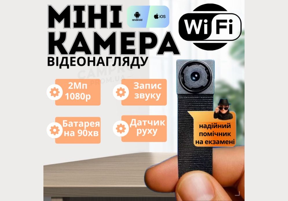 Міні WiFi камера на шлейфі 1080р 2Мп з акумулятором, TUYA