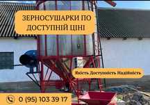 Мобільна Зерносушка/Сезонна ЗНИЖКА!Український виробник.