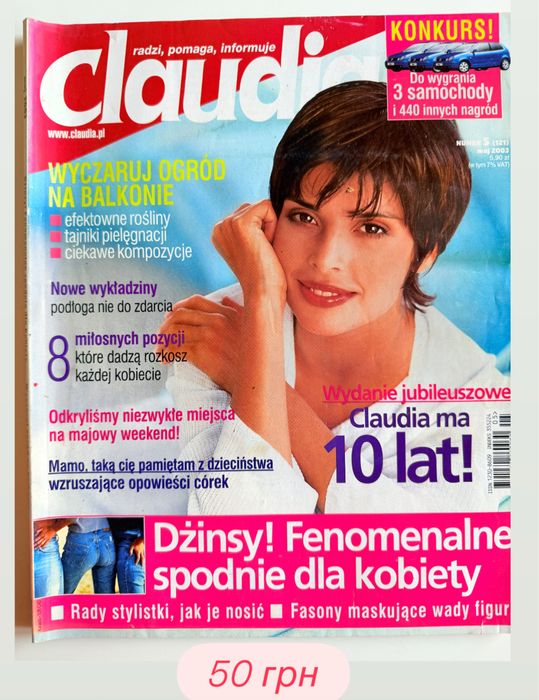 Журнали іноземними мовами комплект