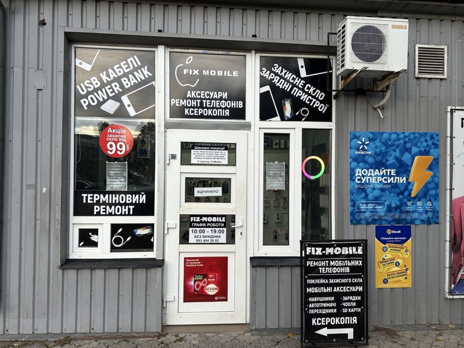 Продам готовый бизнес ремонт мобильных телефонов и аксесуары