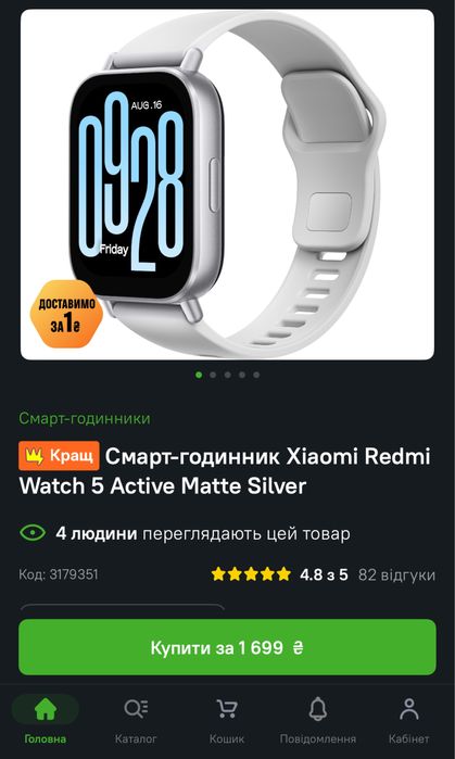 Смарт годинник Xiaomi Redmi Watch 5 Active Matte Silver