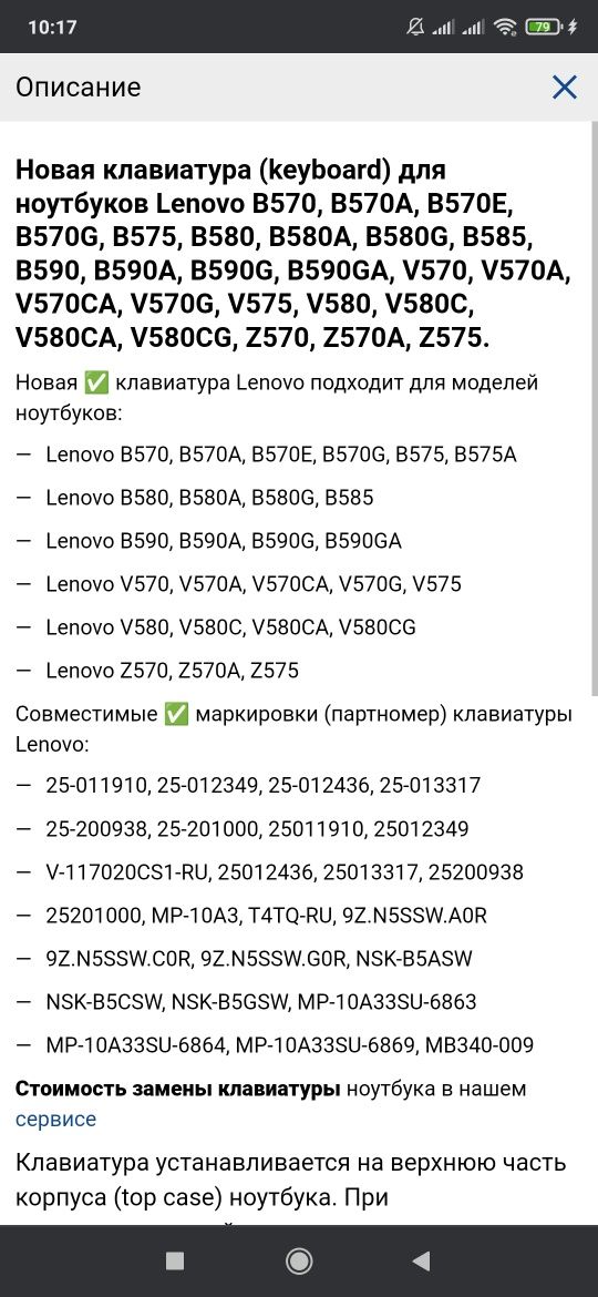 Клавіатура з Asus b590