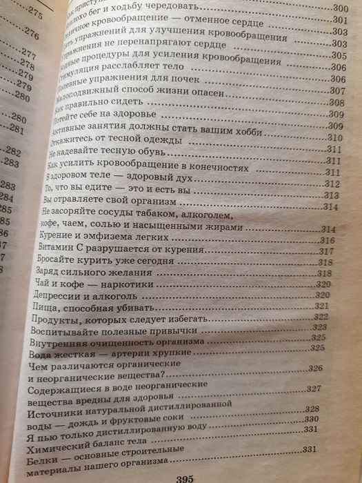 Чудо голодания Поль Брэгг