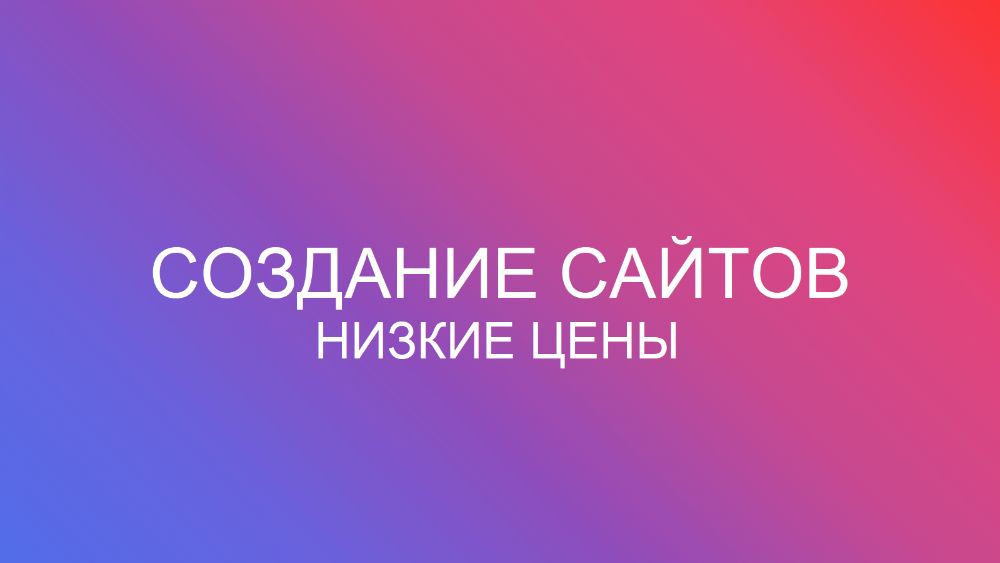 Создание сайтов в Полтаве/Заказать разработку сайта/Доработка сайтов