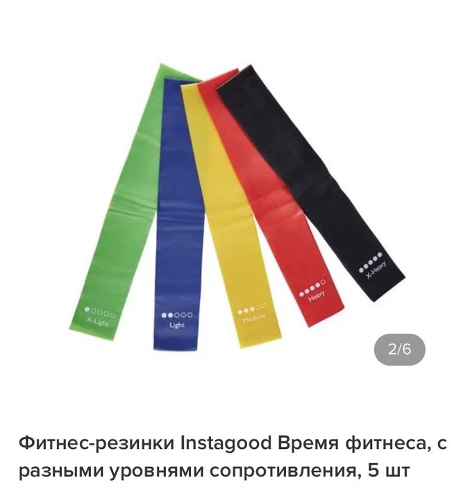 Набір резинок для фітнесу