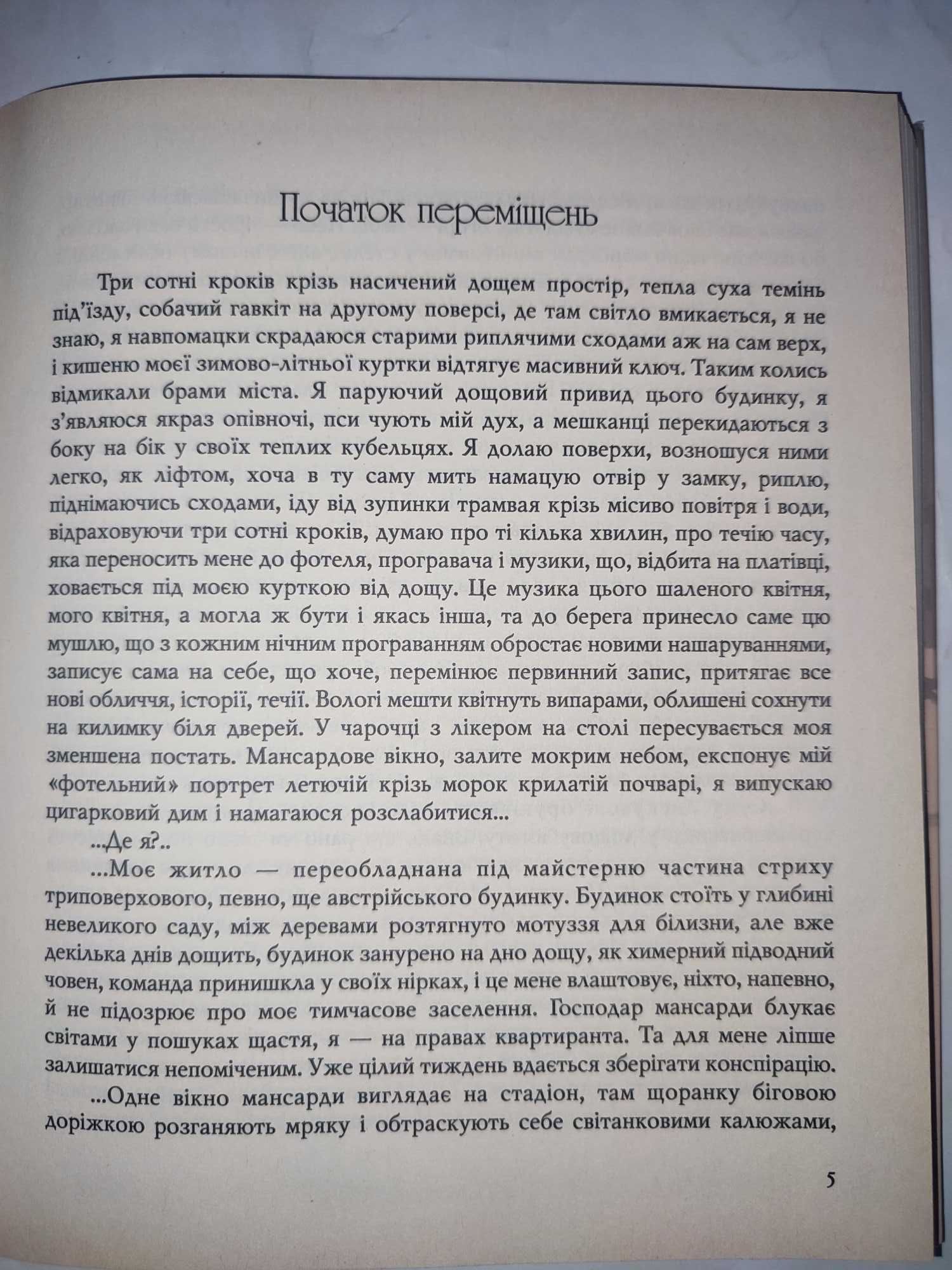 Базилевс Віктор Неборак