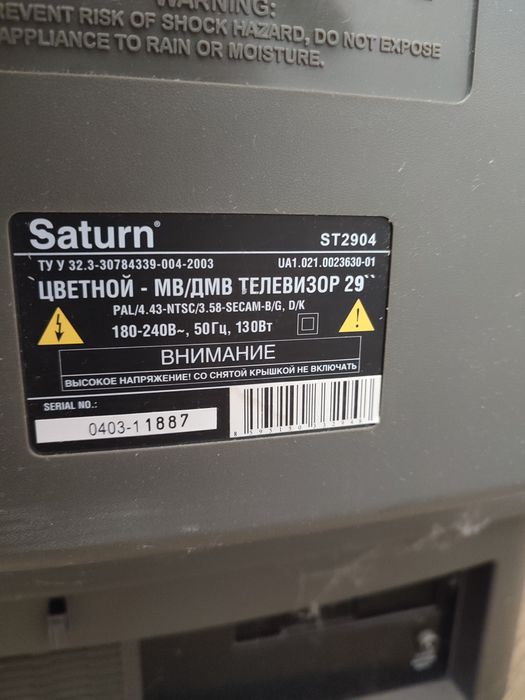 Телевізори Saturn та LG
