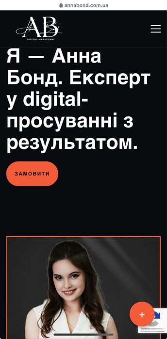 Таргетолог, програміст, SMM, SEO, Google реклама, чат-бот, сайт, крео