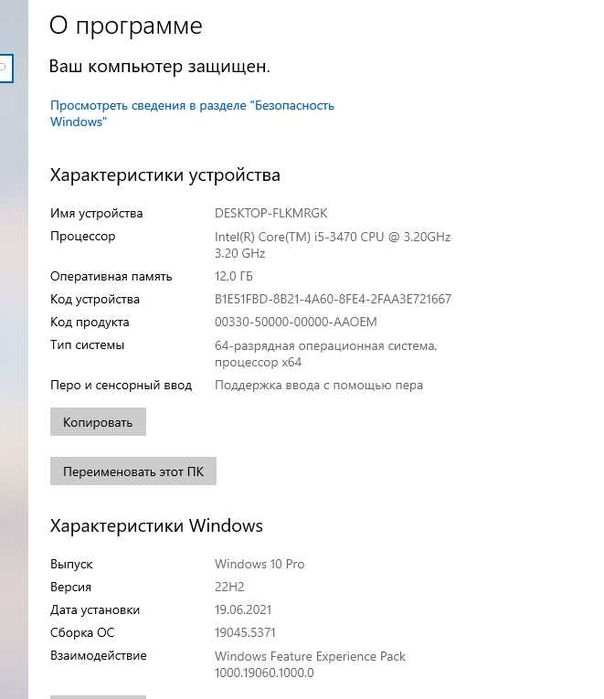 Системный блок-компьютер Fujitsu I5-3750/RAM 16Gb/SSD+HDD 500Gb