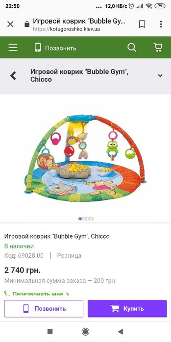 Развивающий игровой коврик Сhicco "Bubble Gym для малышей, музыкальный