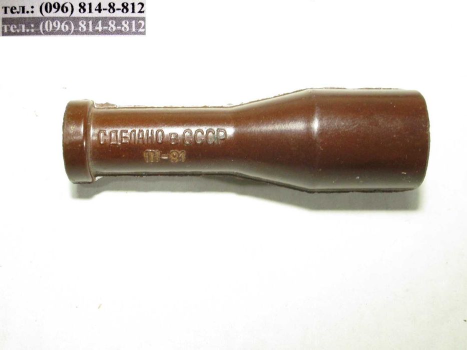 Наконечник свечи зажигания СЭ14 Москвич ГАЗ ЗАЗ СССР 10 ком