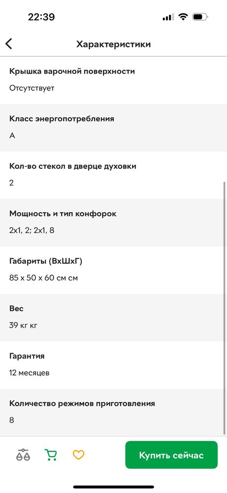 Рабочая плита в хорошем состоянии