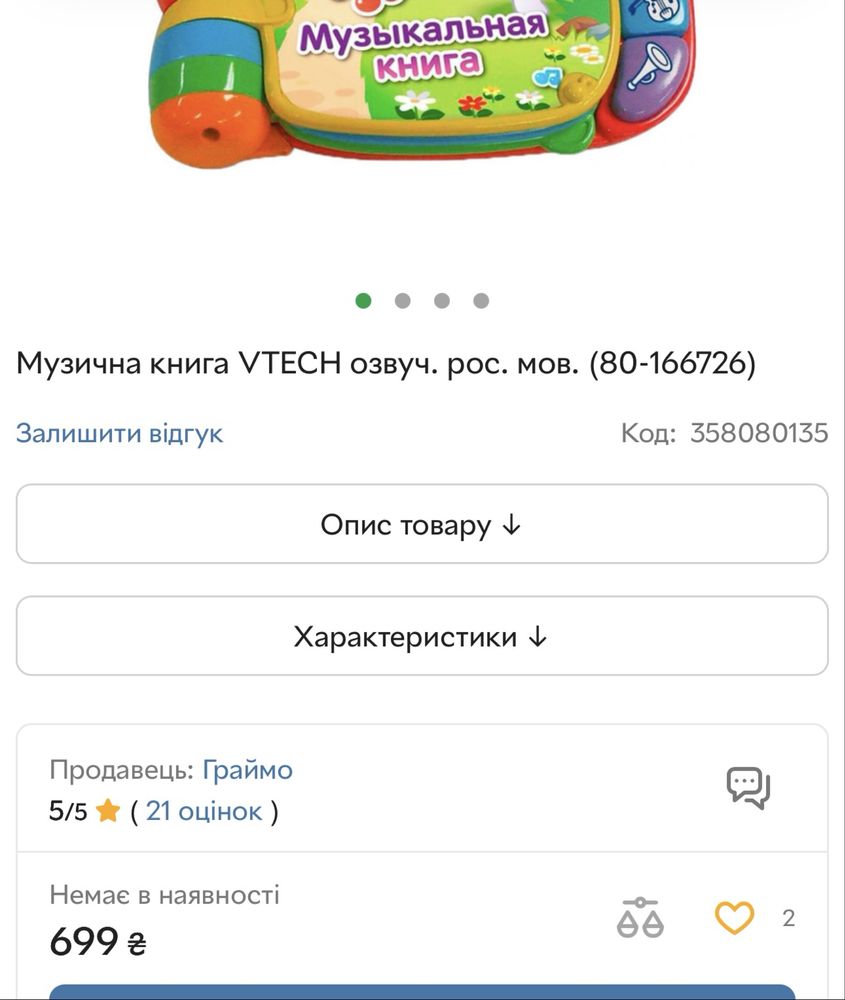 Книга музыкальная с песенками