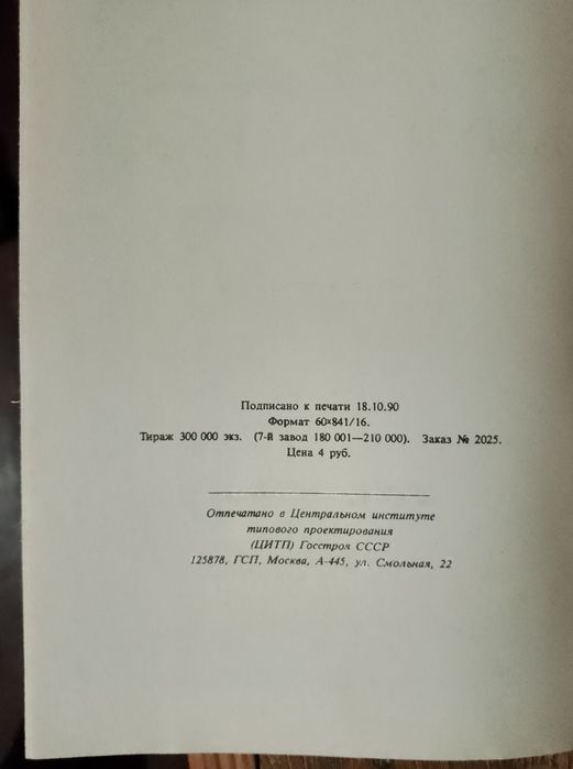 Амур и Психея ,Л.Апулей