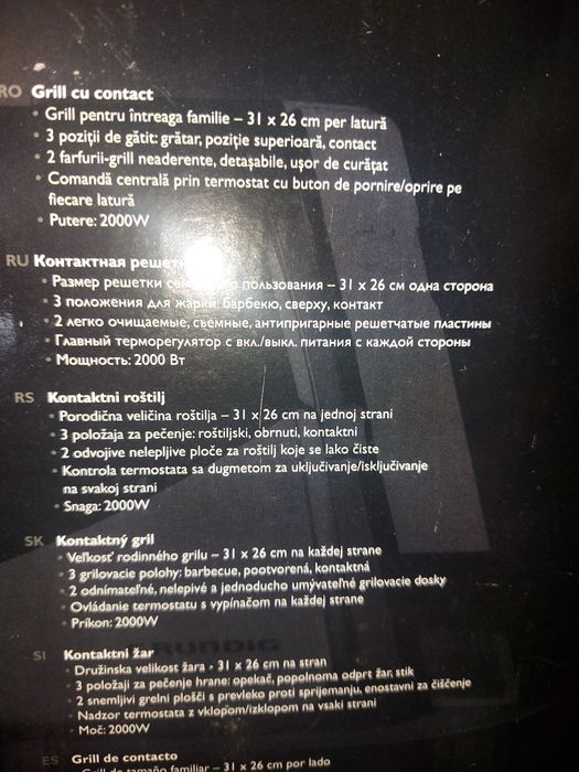 Элетрогриль Grundig