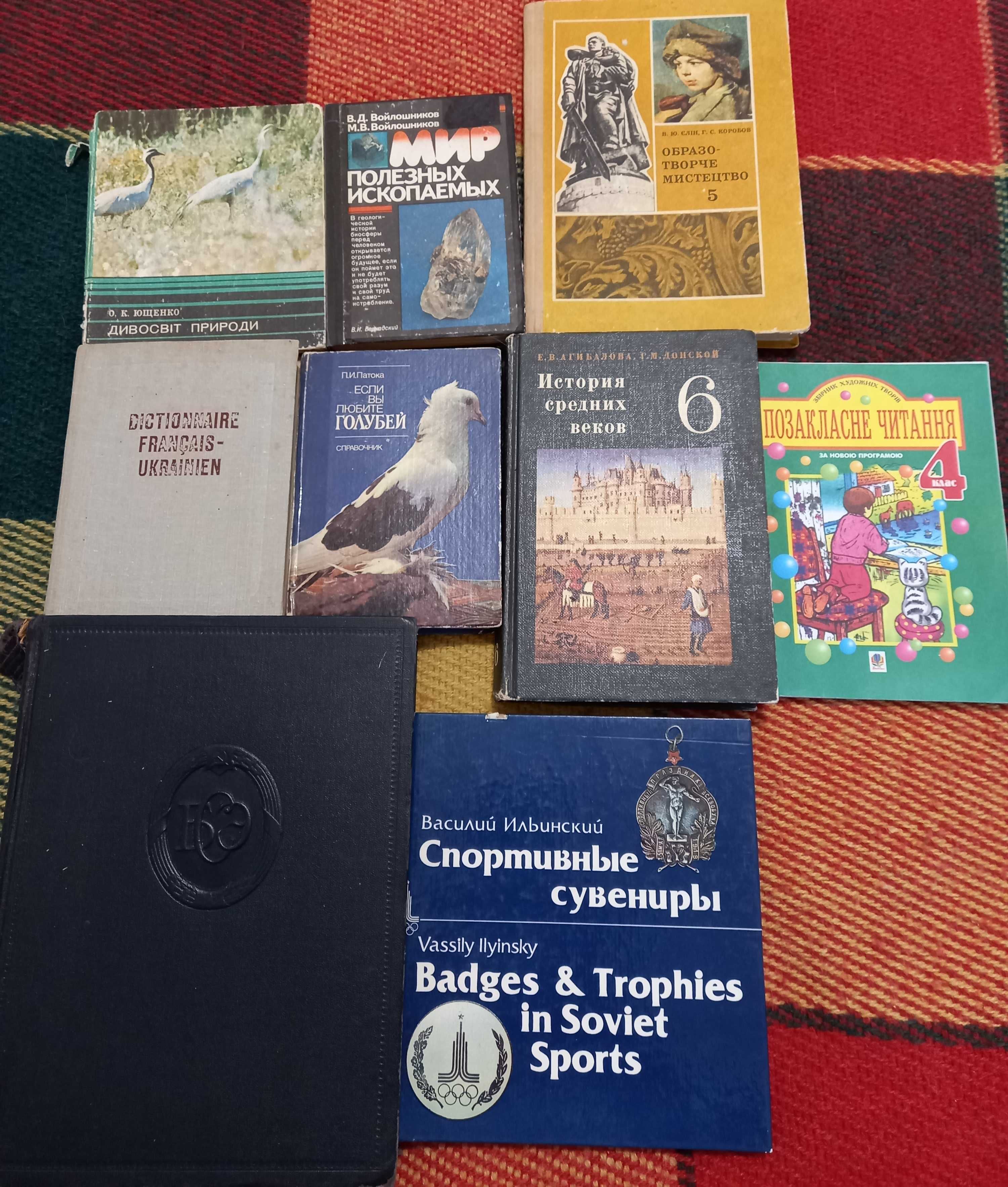 Книги різні, дитячі і дорослі