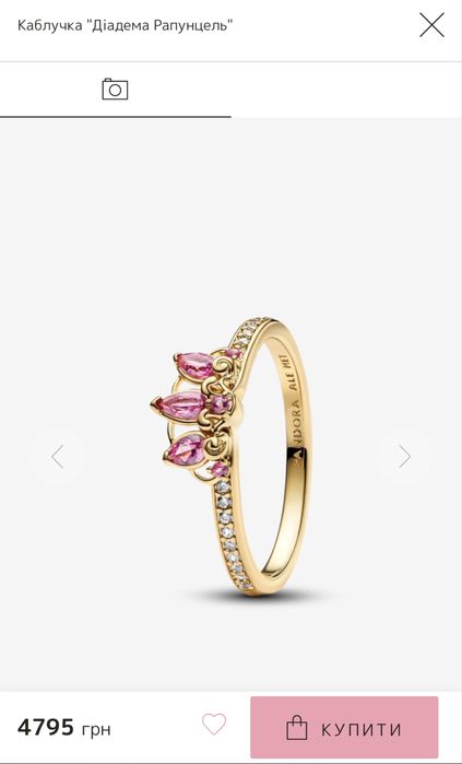 Каблучка "Діадема Рапунцель" стан нової