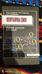 Тестові завдання 8-9 класи. Буринська Медодика розв'язування хімія