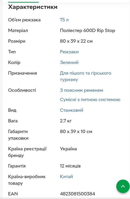 Рюкзак туристичній