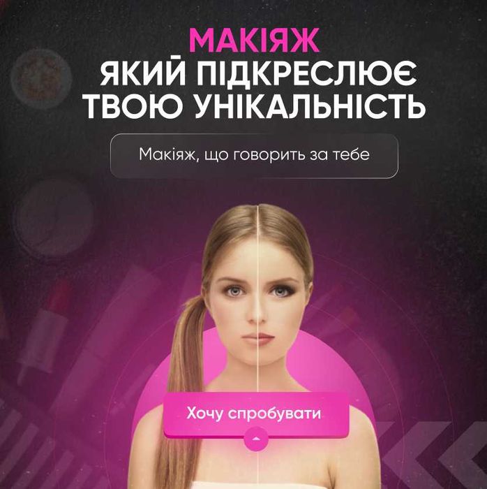 Створення банерів і рекламних креативів для реклами