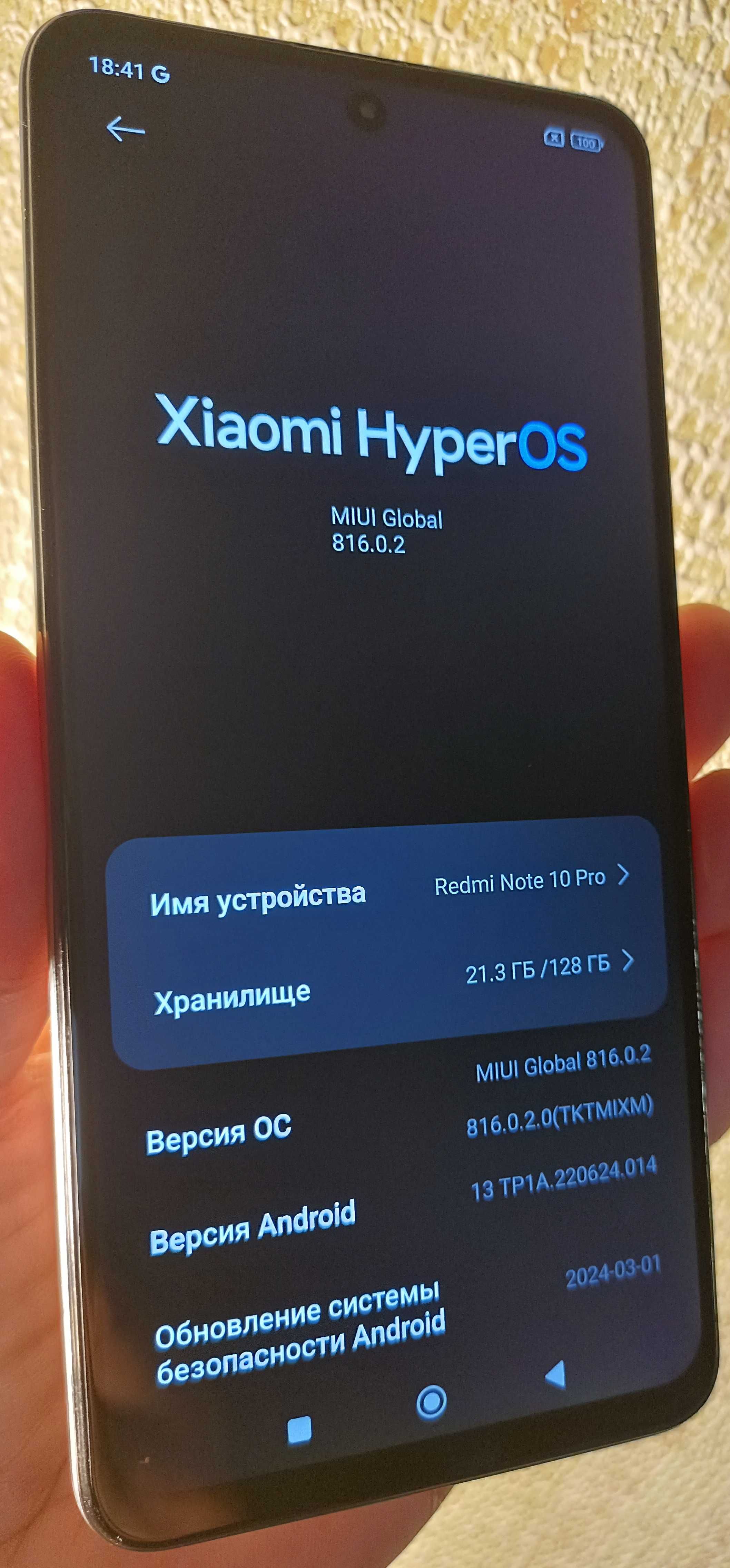Xiaomi Redmi Note 10 Pro 6/128 NFC (Android 13,Dimensity 1100) отличн.