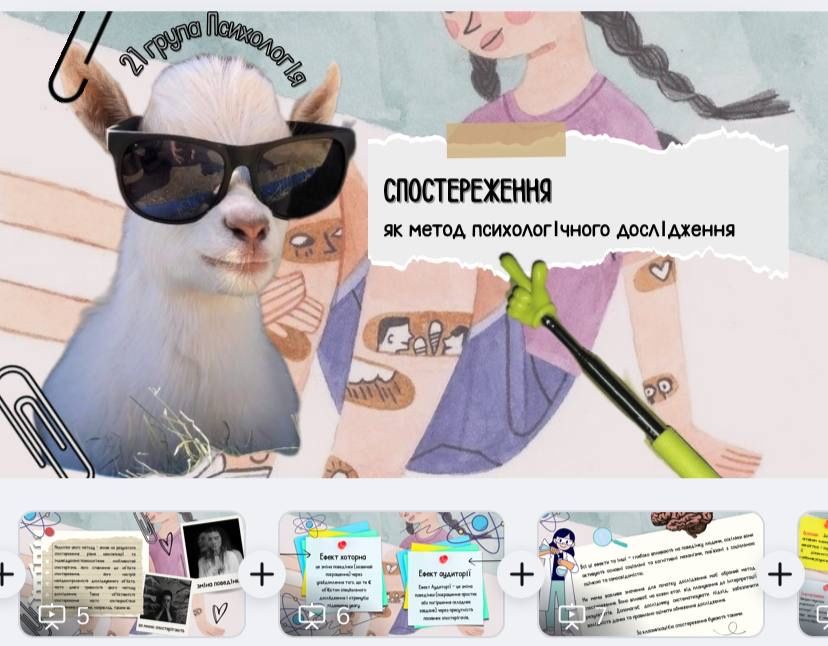 Презентація на замовлення