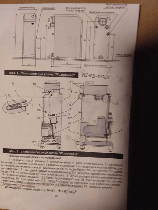 Котел Житомир-3 потребуе ремонту, автоматика робоча