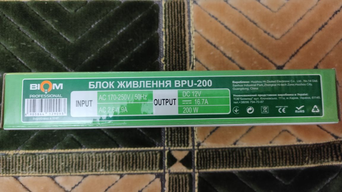 Блок живлення 200W