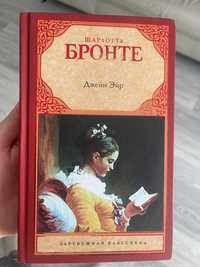 Книги сестер Бронте + Остін