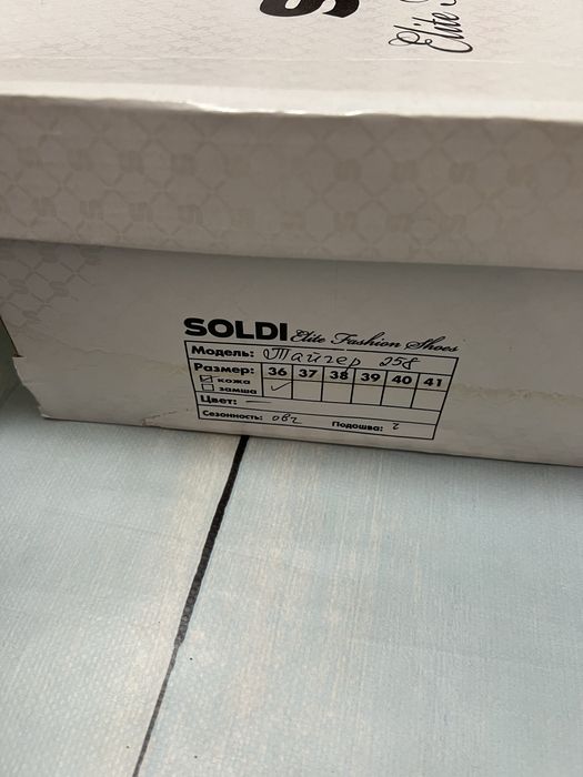 Ботинки зима Soldi Тайгер