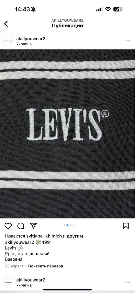 Жіноча футболка levis розмір c