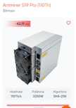 Antminer s19 pro 110 avariada
