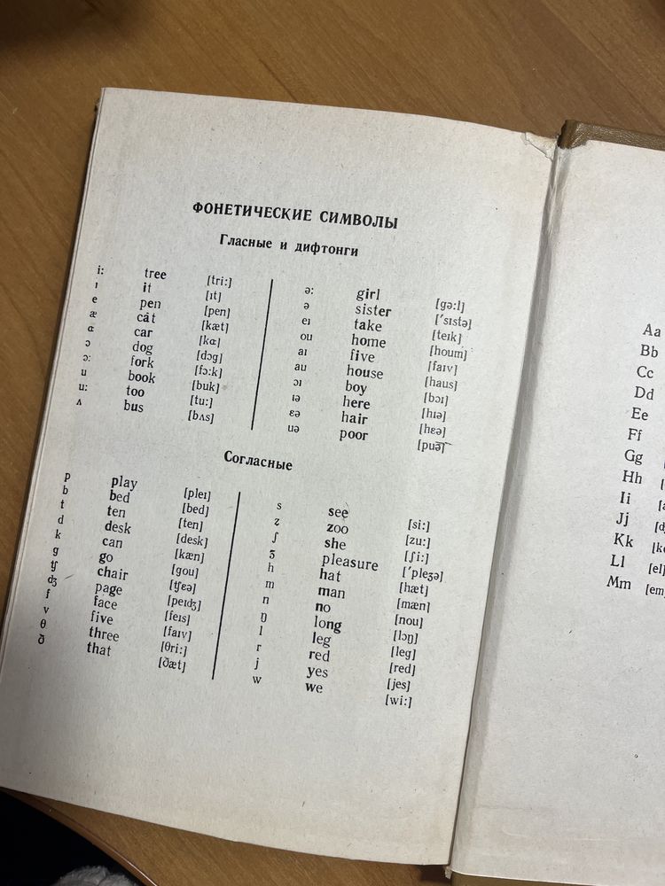 Англійський словник з перекладом