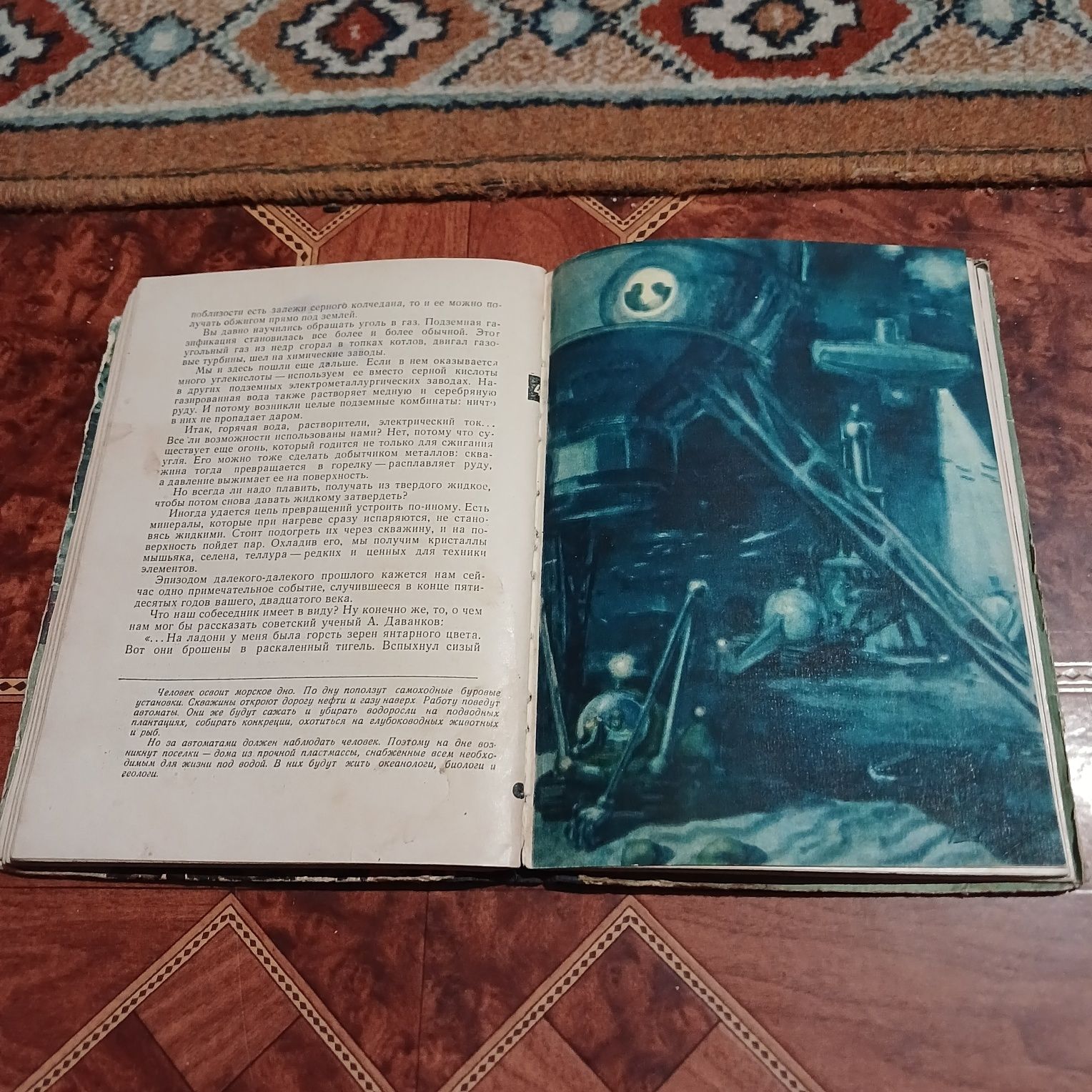 Б. Ляпунов. Неоткрытая планета. 1963 год.
