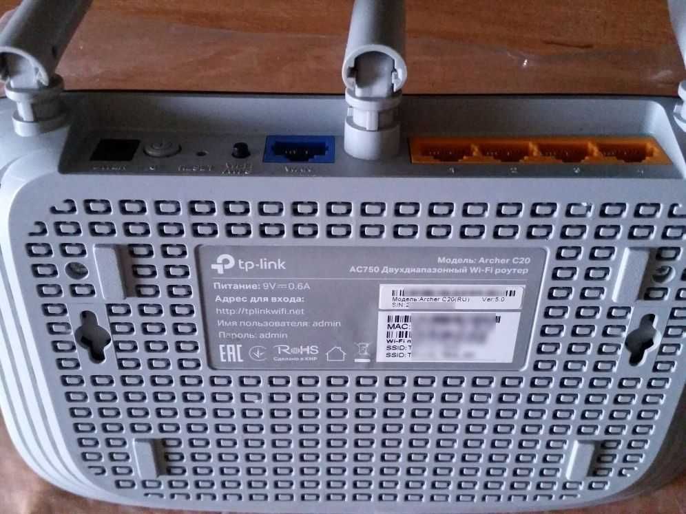 Маршрутизатор роутер TP-LINK Archer C20 WiFi5 / AC750 / 100 Мбит