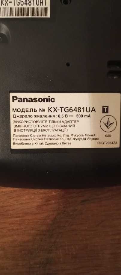 Цифровийтелефон Panasonic .Модель KX-TG6481UA