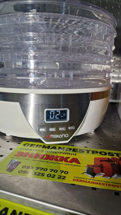 Сушарка для овочів, фруктів, грибів, мяса Ambiano 95206