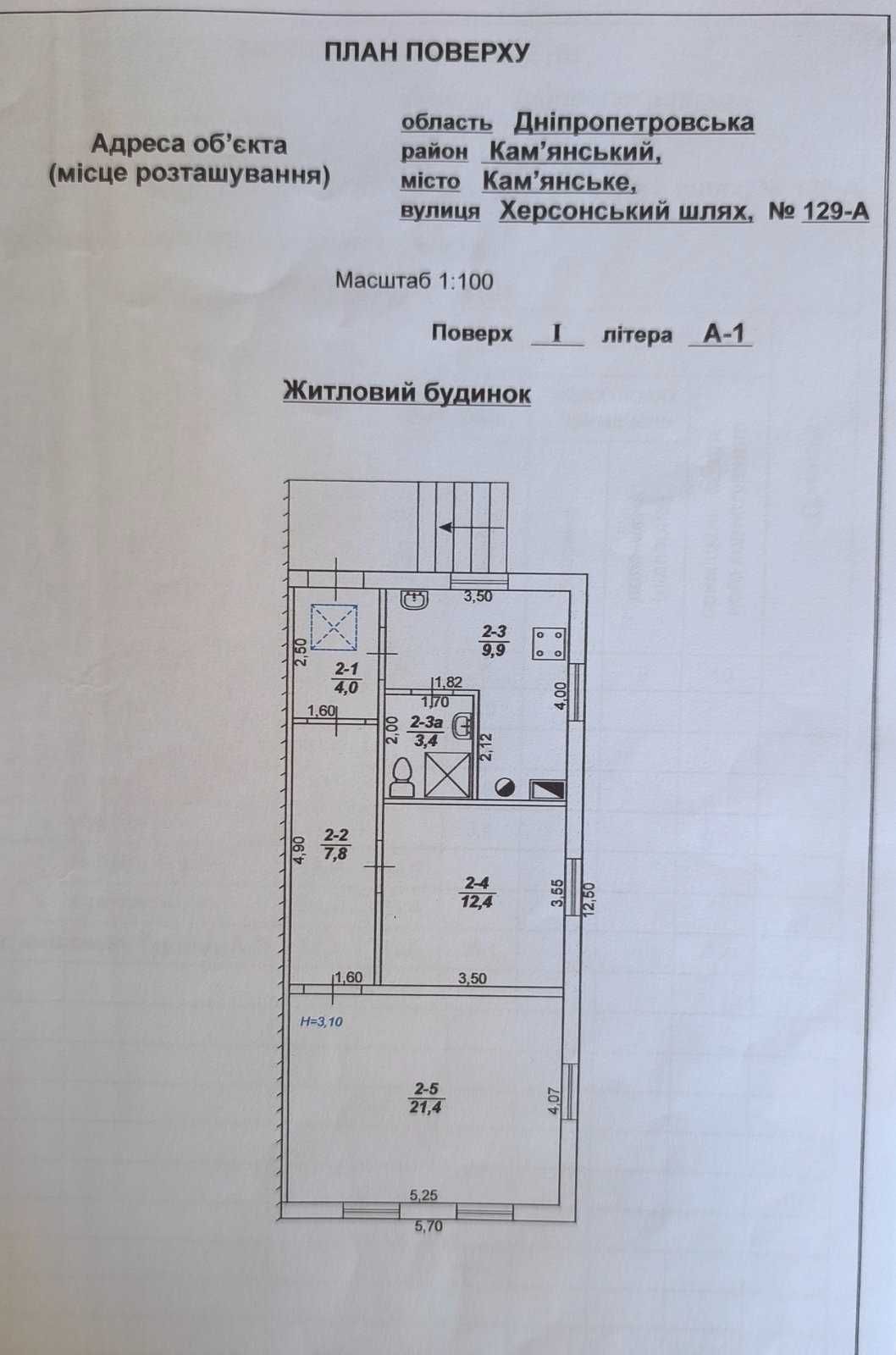 1/2часть дома в Романково (Таманская)