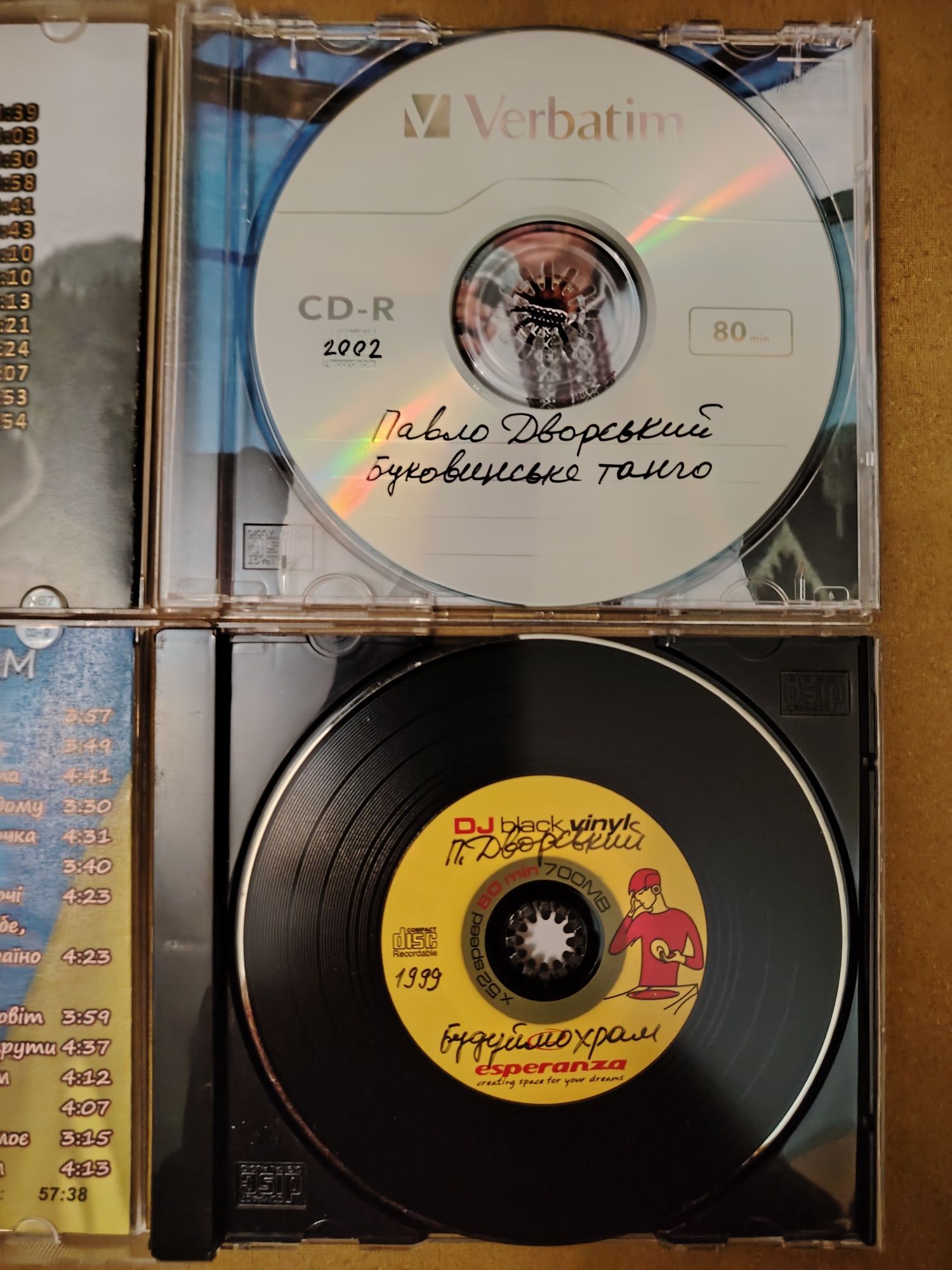 Павло Дворський компакт диски