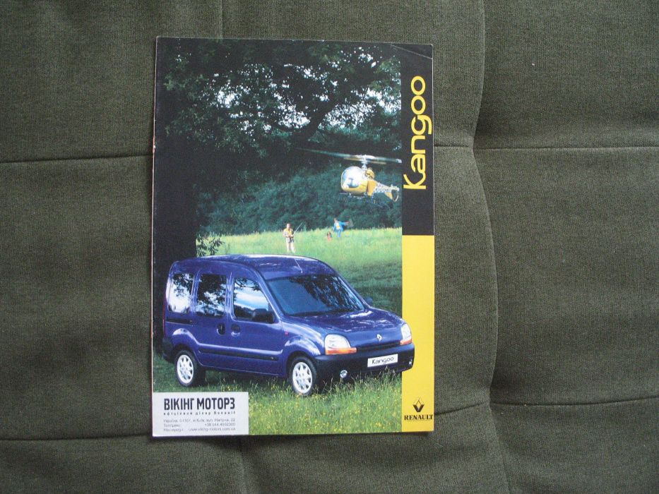Продам каталог проспект буклет Renault Kangoo