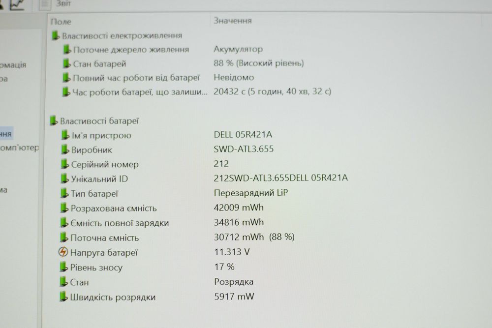 Dell Latitude 5420 i5-1145G7 16RAM 256SSD FHD IPS 14”