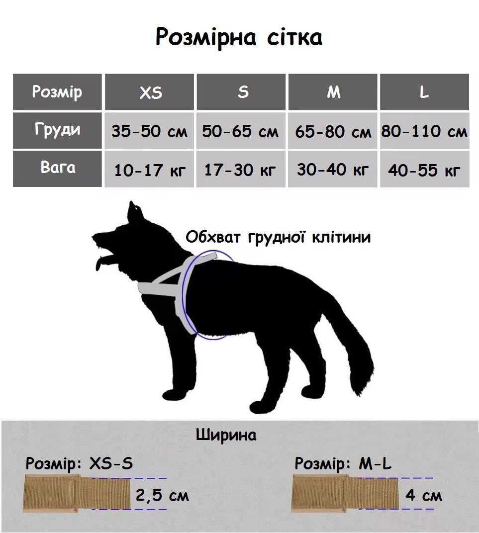 Тактична шлейка для собак, розмір XS-L, чорна/пісочна, міцна