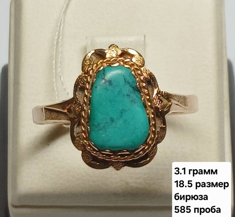 Золотые серьги бирюза 583 проба,585