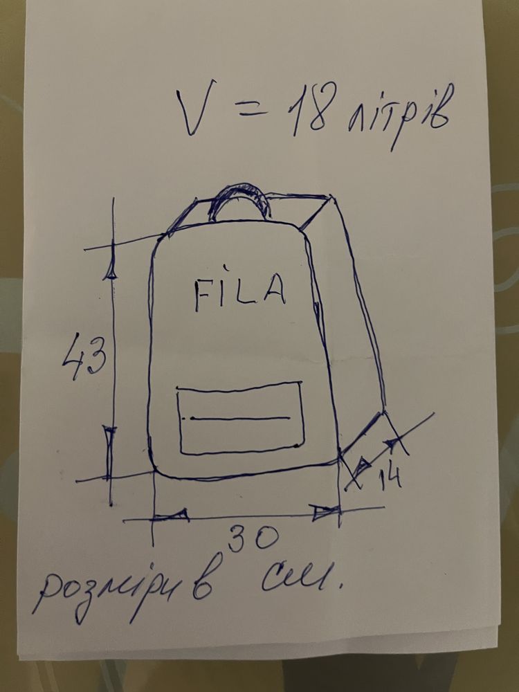 Оригінальний термо рюкзак FILA на 18 літрів