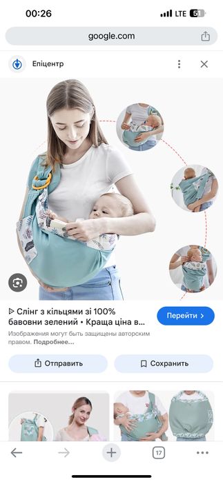 Слінг для новонароджених