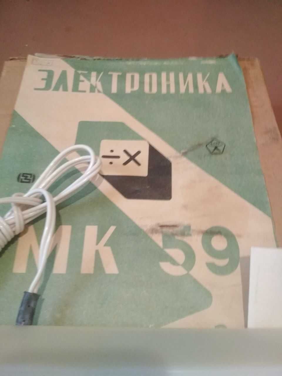 Калькулятор Электроника МК59, рабочий, новый, в упаковке