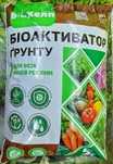БіоАктиватор ґрунту, азотофіт, біодобрива, азотофіксуючі бактервії